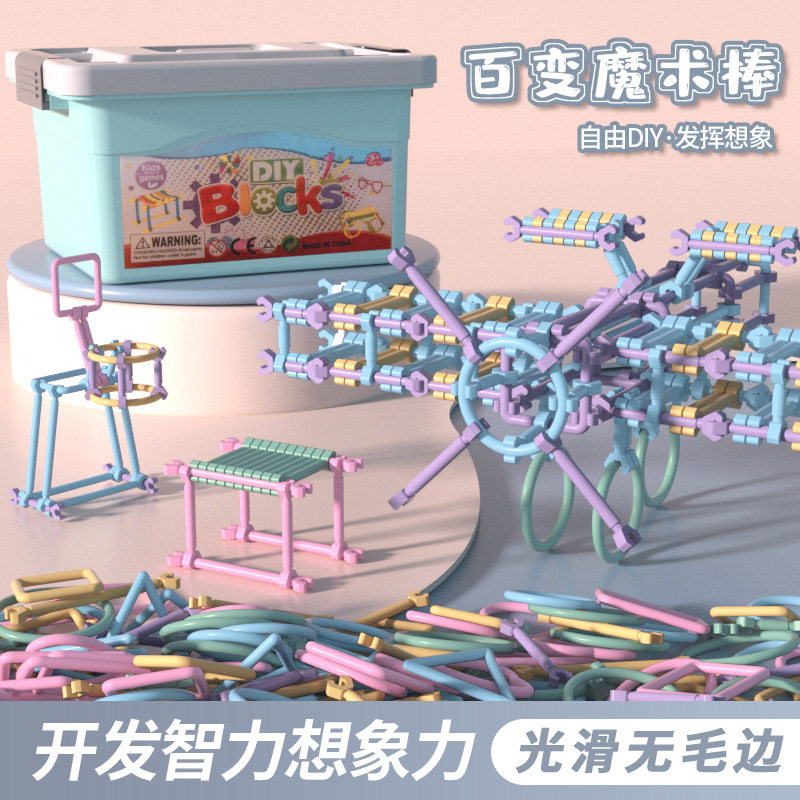 速发聪明棒积木拼插拼装益智玩拼立工具搭拼图手体高难度收纳男