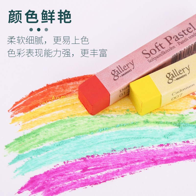 速发mugyo盟友色粉笔24色48色套装初学者手绘色粉画画套装美术生