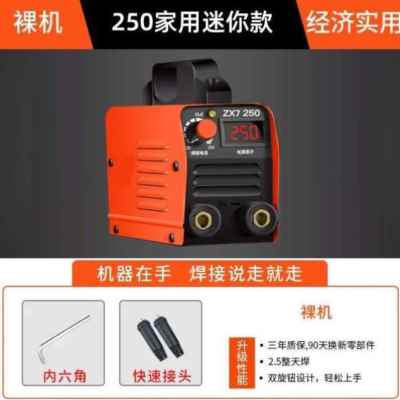速发电品大焊全套220用新小型2505便携式单自动全电压全铜焊