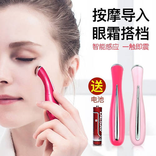 速发YKAG眼部眼摩棒眼器睛眼袋护按仪美眼器眼霜黑眼圈