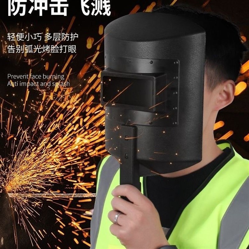 速发新款电焊面罩手持式美式焊帽焊工氩弧焊烧焊防护全脸防烤脸防