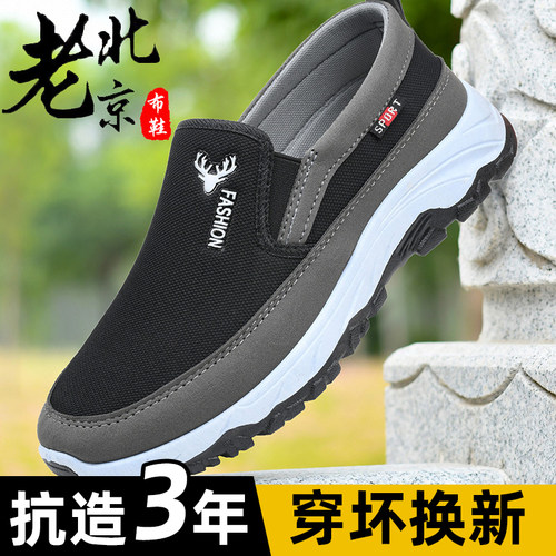 速发男士夏季休透运动网面劳气软底防滑耐磨老人爸爸闲保鞋