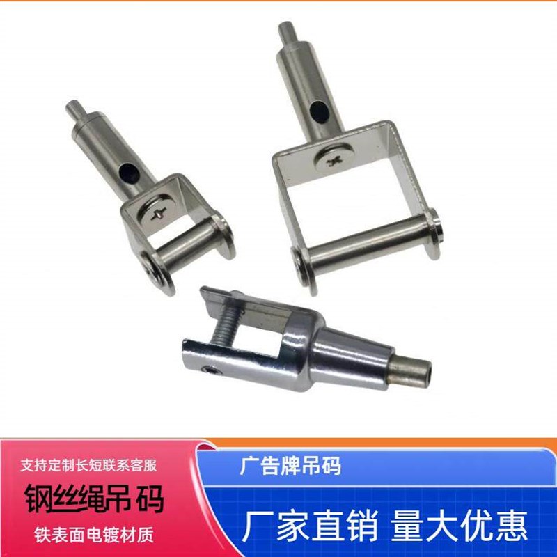 速发钢丝亚克牌广告牌夹180度活动吊码夹直口夹停车场指示标示牌