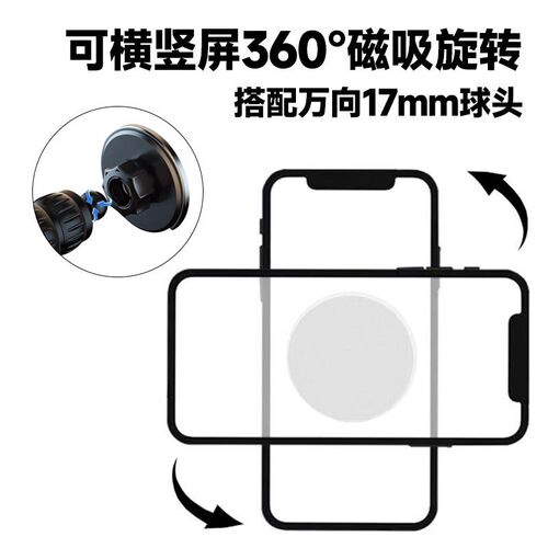速发磁吸Magse支架手机17mm球头向头车载通用15磁力桌面支架
