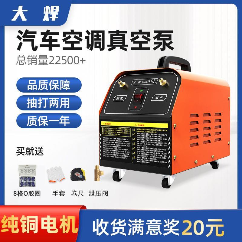 速发汽车空调抽真两泵空调维氟工具冷媒表加注气抽打空用真空泵加