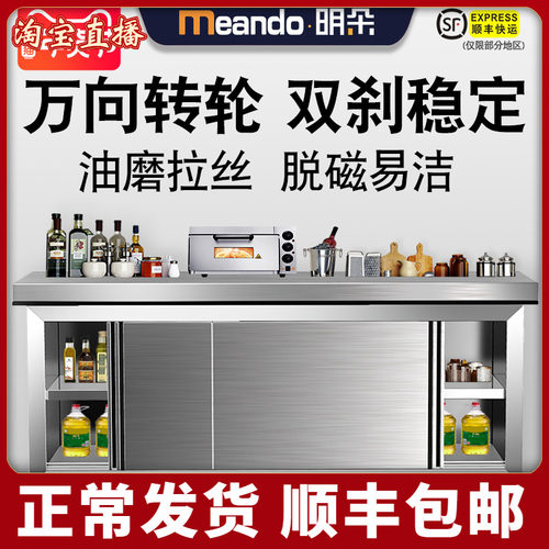 速发商用不锈钢台房可厨面移动工作台推拉门带轮通双子操作台移门