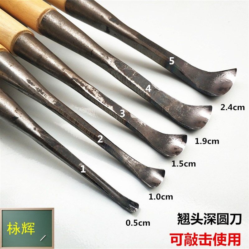 速发东深圆具雕刀镂空木刻刀木刻刀木雕工雕打坯翘头深圆刀圆凿磨