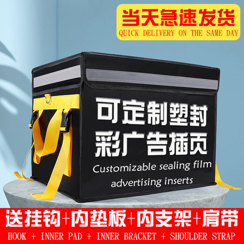 速发美团保温送卖箱外卖架手箱子冷藏送餐保温箱大冰包大车载骑外