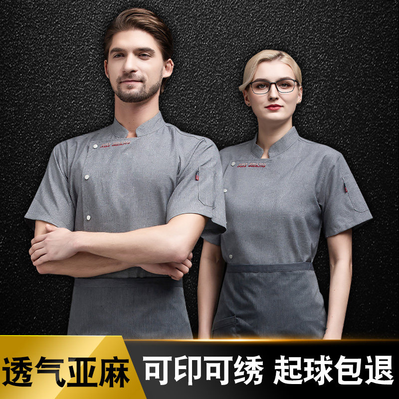 速发亚麻厅师工作服夏季男餐西透气饮餐厨酒店饭店厨房