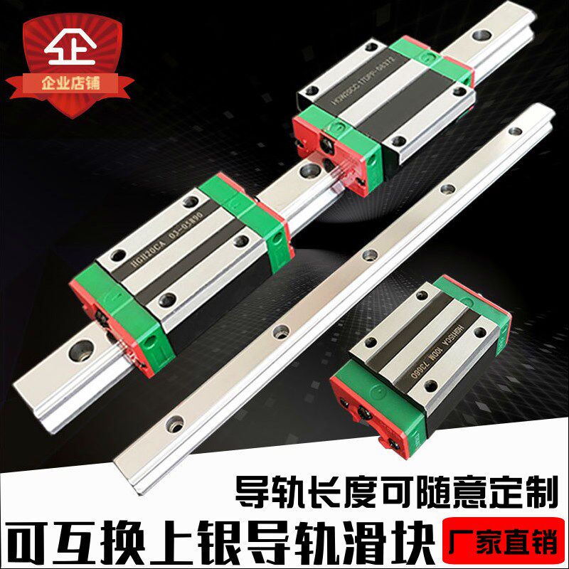 速发C线/轨线性滑块轴承数控十字滑台直线滑轨HGH20/15/W25导0/5