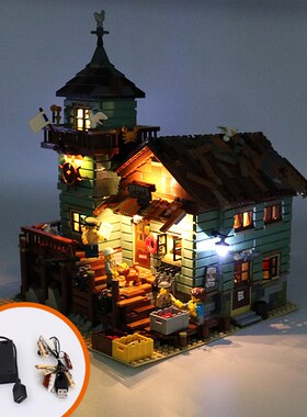 速发兼容210 渔夫小屋 灯饰积光配木发件16050