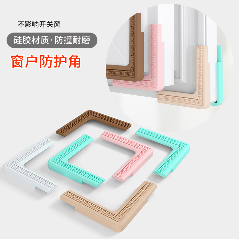 速发8个 断桥铝窗户护角防撞角塑钢窗角门角防撞护直角钢化玻璃