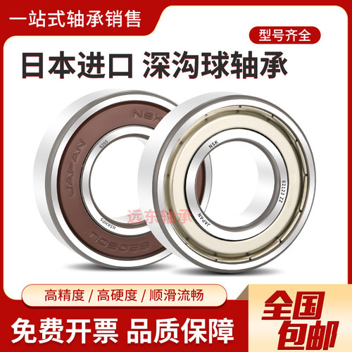 速发SK6沟球轴承64665 6  67 深8