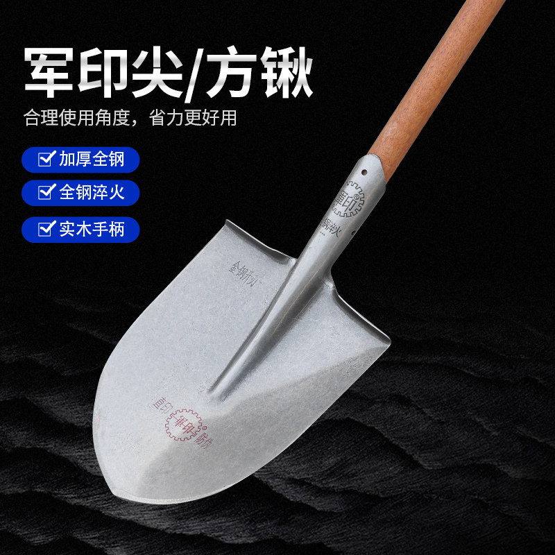 军印钢锹尖铲铁杴铁锹锰钢加厚木柄方锹锹农用挖土户外窄铲子