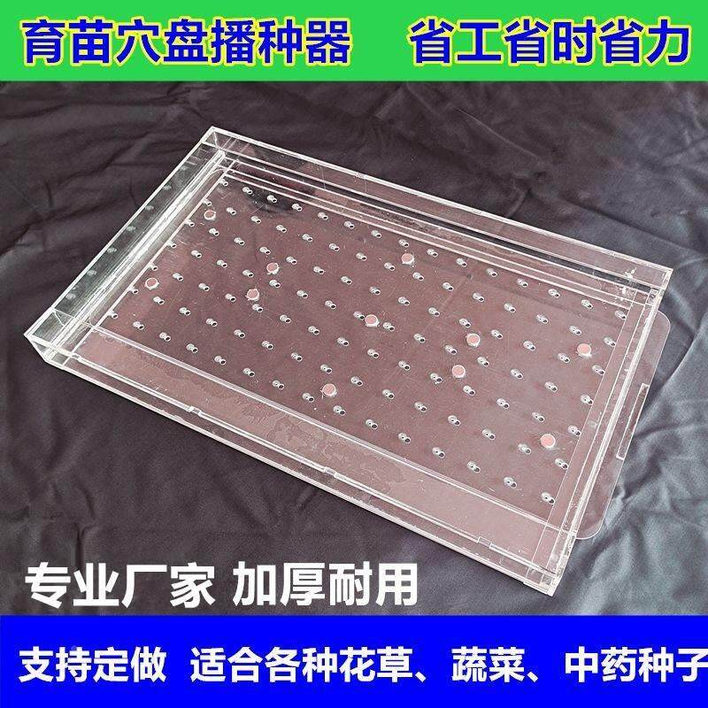 小型穴盘播种器漂浮盘烤烟育苗圆孔点籽器花卉瓜果白菜甘蓝打孔器