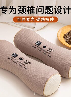 荞麦枕头护颈椎助睡眠硬枕芯颈椎病反弓牵引专用单人一对家用成人