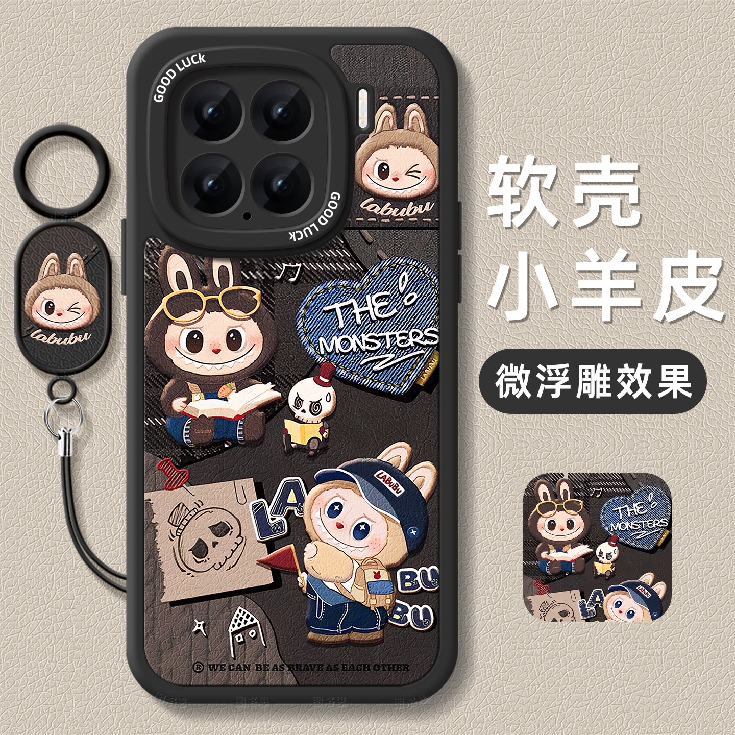 适用小米全系列labubu羊皮手机壳