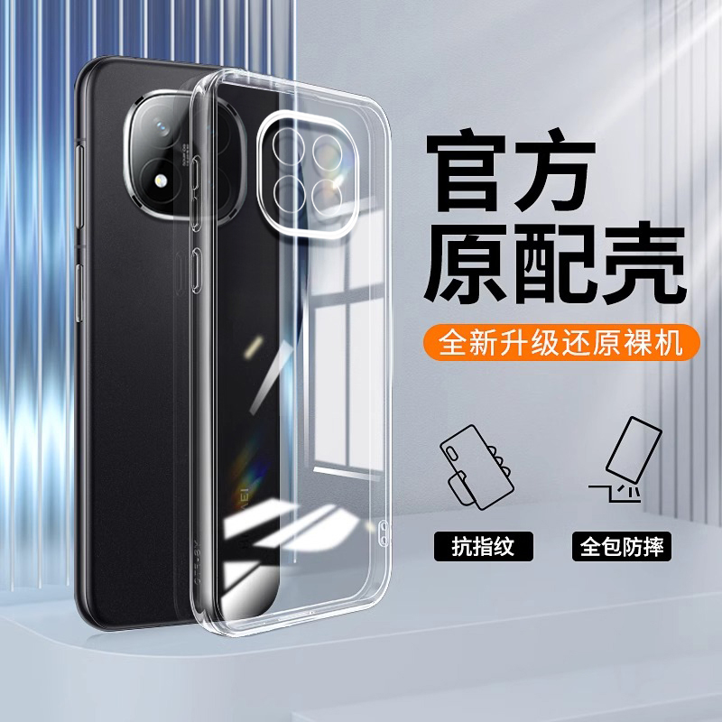 适用红米Note系列官方原配手机壳