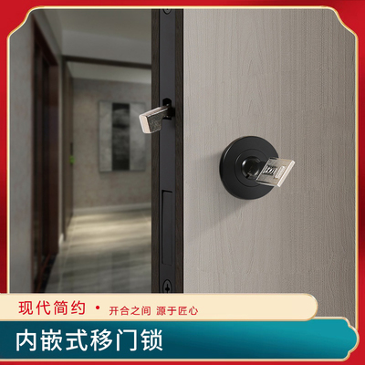 口袋门锁无把手带钥匙双面移门锁