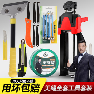 美缝剂工具专用施工套装全套瓷砖地砖清缝神器勾压缝专业铲刀胶枪