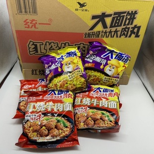 统一方便面大面饼24袋一整箱老坛酸菜红烧牛肉香辣牛肉老坛泡面