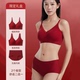 珠珠&艾玛娇 软支撑本命年红文胸套装