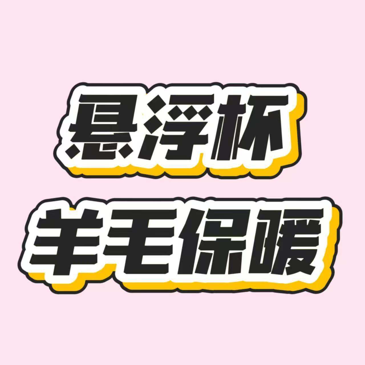 【米粒&艾玛娇】粉底液懒人一体胸垫套装,女士内衣/男士内衣/家居服,保暖套装,淘宝优惠券,粉丝福利购,淘宝优惠卷