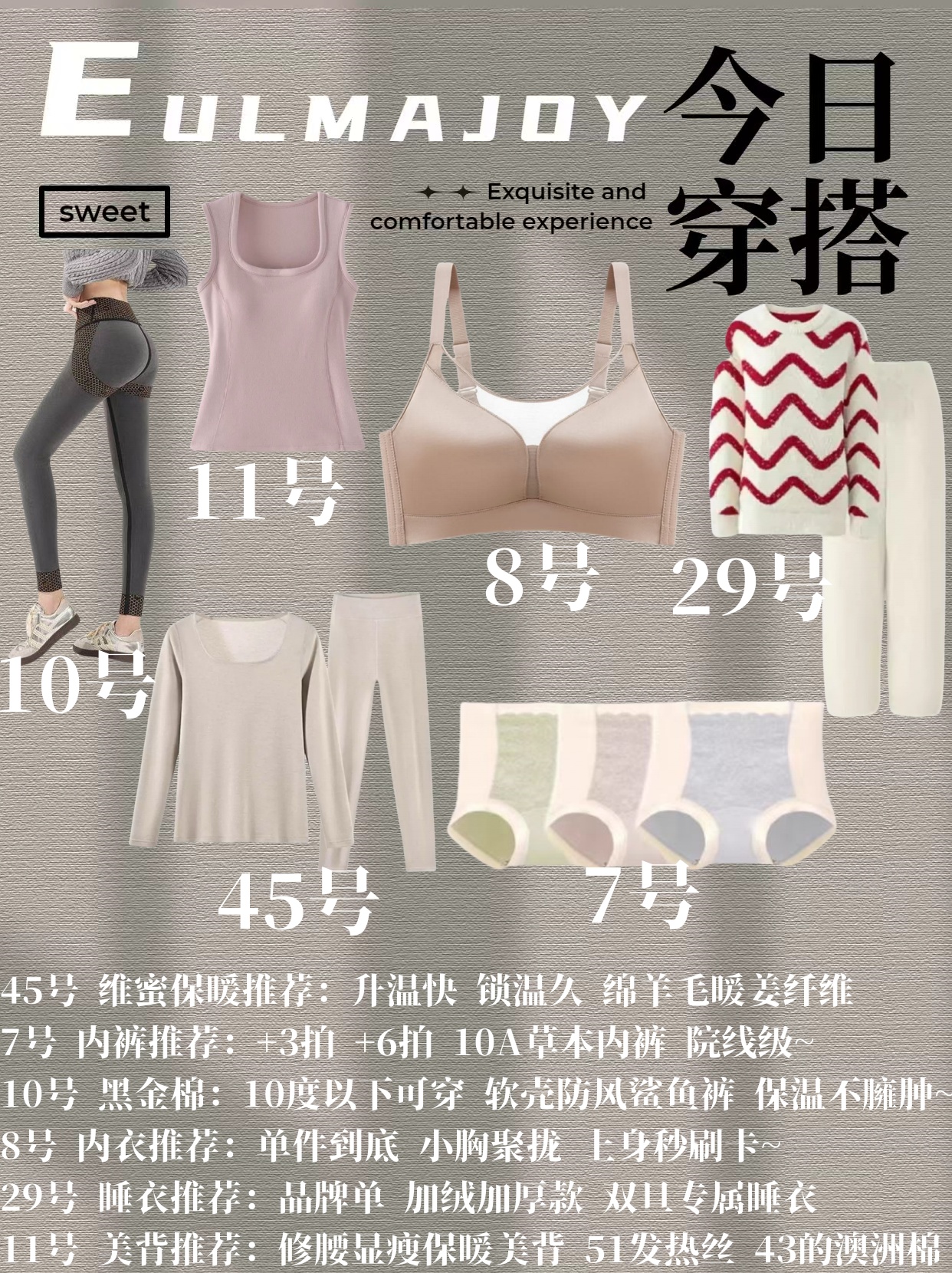 【元气珠珠&艾玛娇】今日艾玛娇爆款必入好物推荐