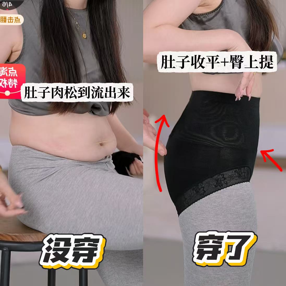 【元气珠珠&艾玛娇】58【腰博士】毕业级！高腰分段-专业体雕内裤