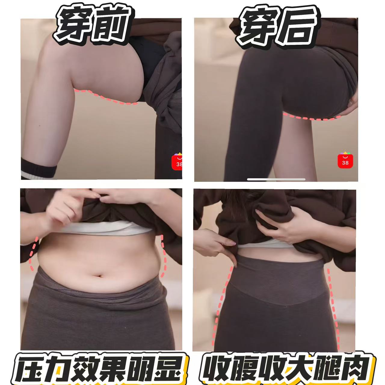 【元气珠珠粉丝专享】10 收腹裤+打底裤融为一体【压力裤】