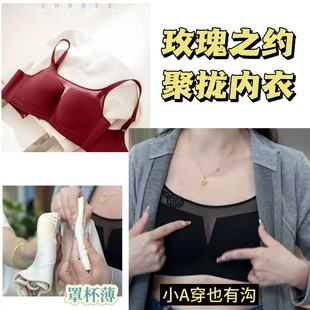 网纱防走光聚拢内衣 玫瑰之约 来了就好&艾玛娇
