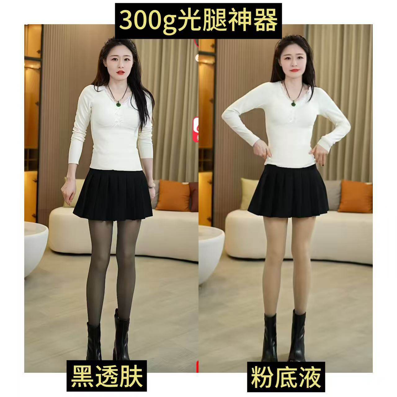 【米粒&艾玛娇】【300g光腿神器】一条过冬-不假白-逼真感拉满,女士内衣/男士内衣/家居服,连裤袜/打底袜,淘宝优惠券,粉丝福利购,淘宝优惠卷