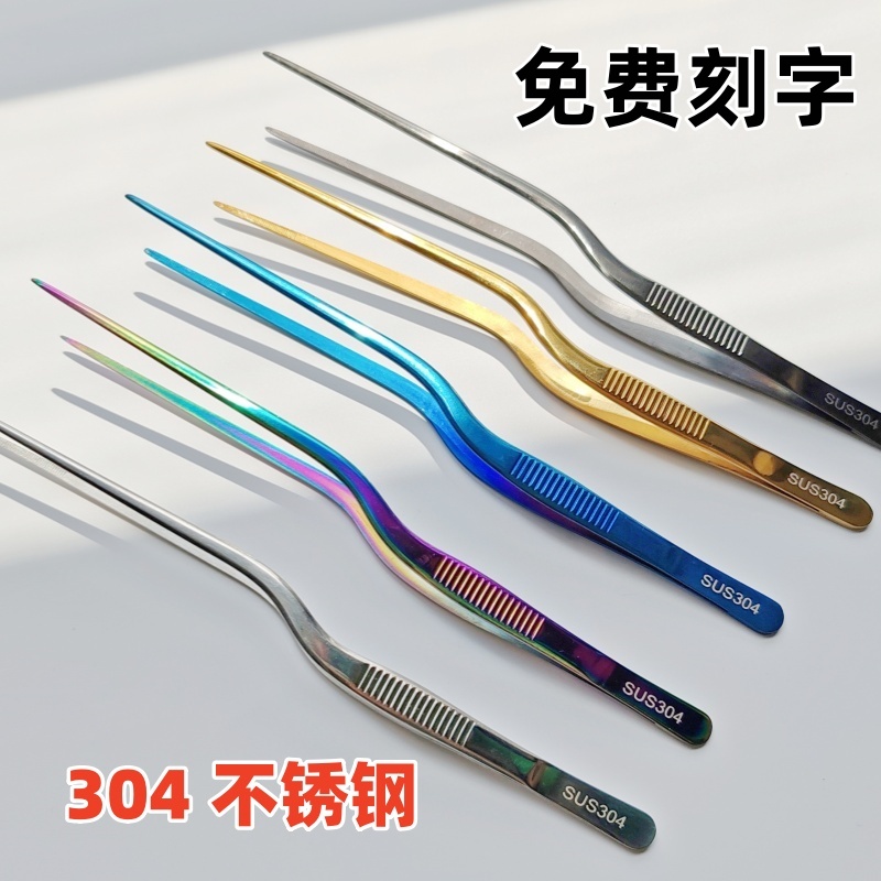 刻字枪状镊子不锈钢摆盘造型打荷