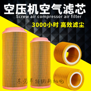 滕盛智能风玛尔泰22KW30KW37KW螺杆I机保养空气滤芯空气过滤器风