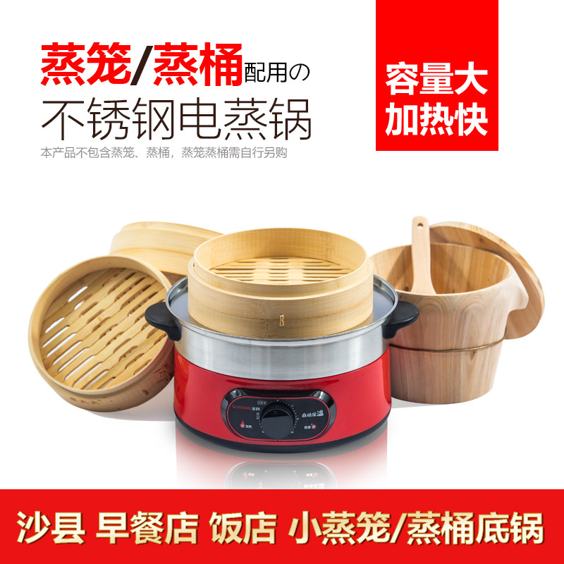 沙县小吃不锈钢蒸锅蒸饺锅蒸笼底锅蒸饺子小笼包电U蒸锅防干烧功