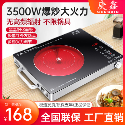 庚鑫大功率3500W多功能爆x炒三环电陶炉家用光波炉电磁炉炉灶商用