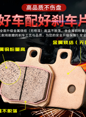 适用春风800MT楚留香CLX700 800ADV 800NK 5/8A烧结前Y后煞车片/