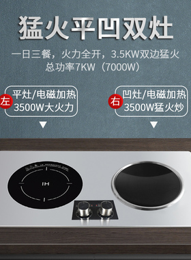 奥米康电磁d炉双灶家用嵌入式大功率凹面3500w爆炒不锈钢双电陶炉