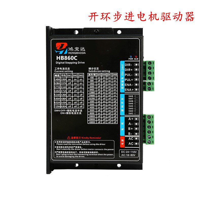 57/86两相步进电机套装 1N-12N.m数字式驱动K器HB556AC HB860C