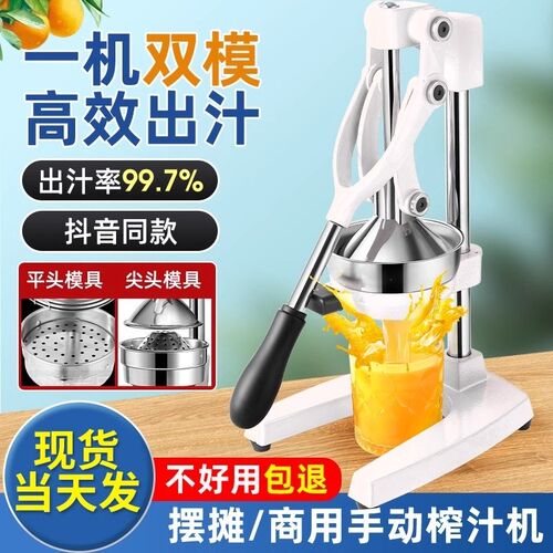 手动榨汁机平头手压炸石s榴压汁器商用专用摆摊鲜榨橙汁平口挤橙