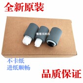 nC266 C256 C7222 适用柯尼卡美能达C226 C221输稿器搓纸轮 分页