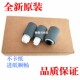 nC266 C256 C7222 适用柯尼卡美能达C226 C221输稿器搓纸轮 分页