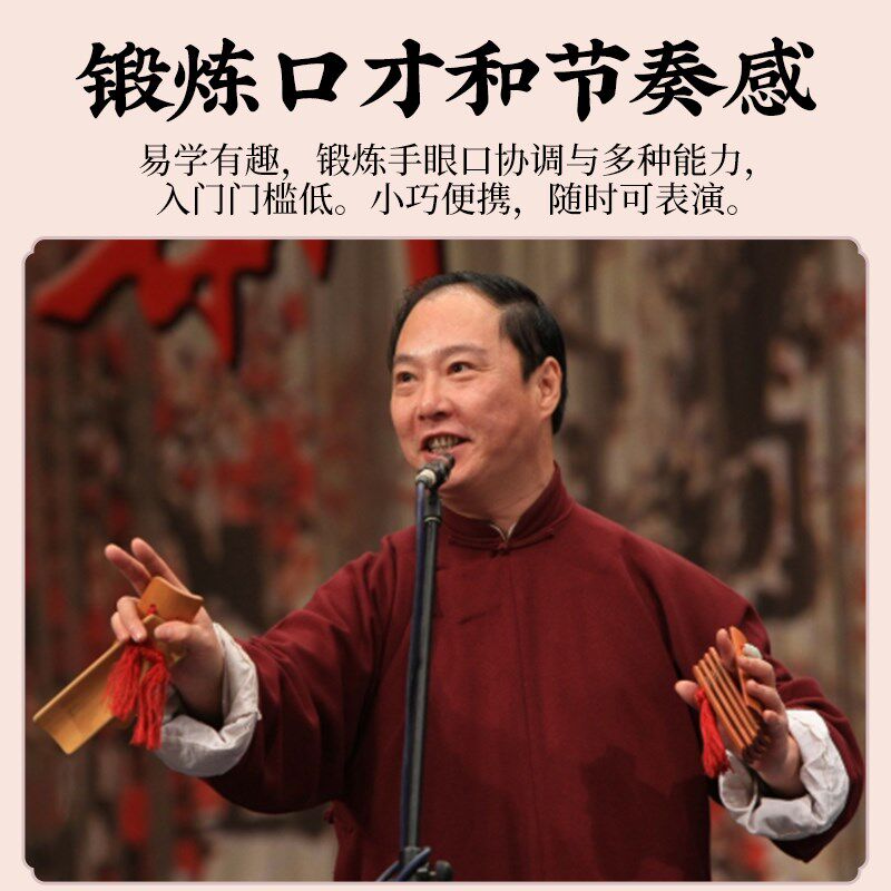 专业演奏成人快板儿童小s学生口才用板子德云社相声同款打竹板乐