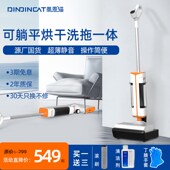 蒂恩猫WB1无线洗地机家用多功能一体K躺平烘干洗拖地干湿电拖把