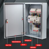 双电源切换箱自动转换开关配t电箱220V 380V消防控制箱家用配电柜