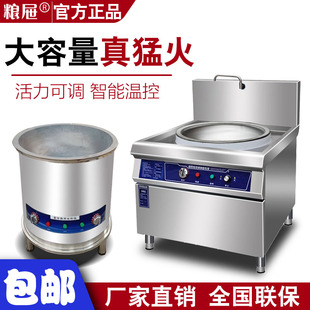 食堂电热大锅灶商用电炒锅工地饭店专用大型O电炒菜锅大功率电灶