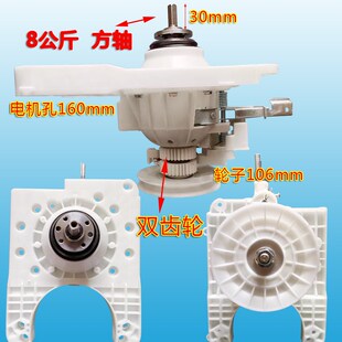17J98离合器减速器8公斤方轴 适用于合荣全自动洗衣机配件XQB120