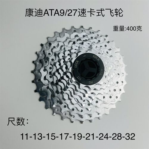ATA康迪山地自行车8/9/10/11速飞轮Q 卡式 变速齿轮塔