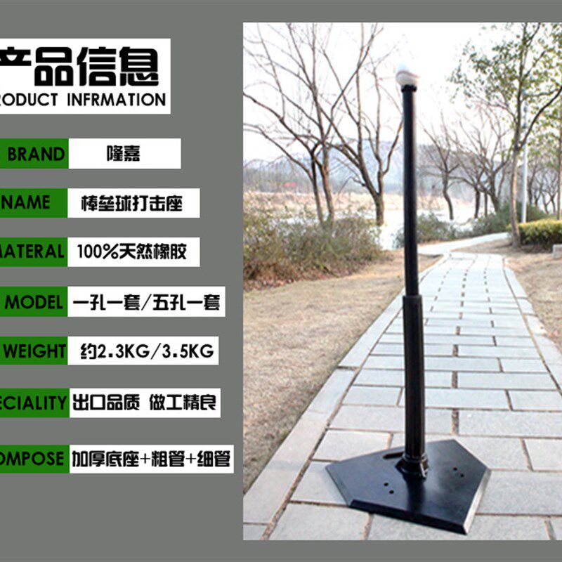 棒垒球打击训练器 一孔一套 儿童成人 N棒球练习橡胶T座T架,运动/瑜伽/健身/球迷用品,更多棒球配件,淘宝优惠券,粉丝福利购,淘宝优惠卷