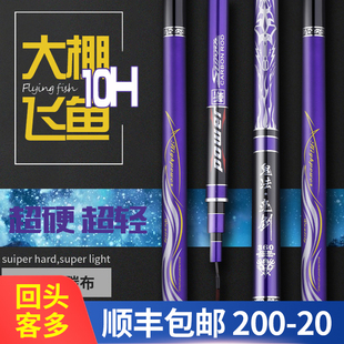 大棚杆3米直飞大鲤鱼台钓竿黑坑y暴力飞磕10H超硬竞技锚鱼竿超硬